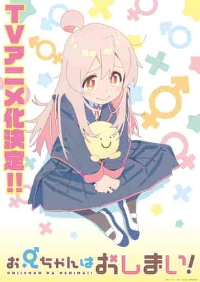 انمي !Oniichan wa Oshimai الحلقة 2 الثانية مترجمة