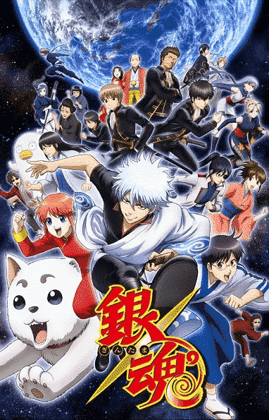انمي Gintama الموسم الاول الحلقة 44