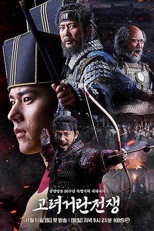 مسلسل ‎حرب غوريو وخيتان Goryeo-Khitan War الحلقة 4 مترجمة