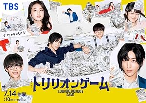 مسلسل ‎لعبة التريليون Trillion Game الحلقة 9 مترجمة
