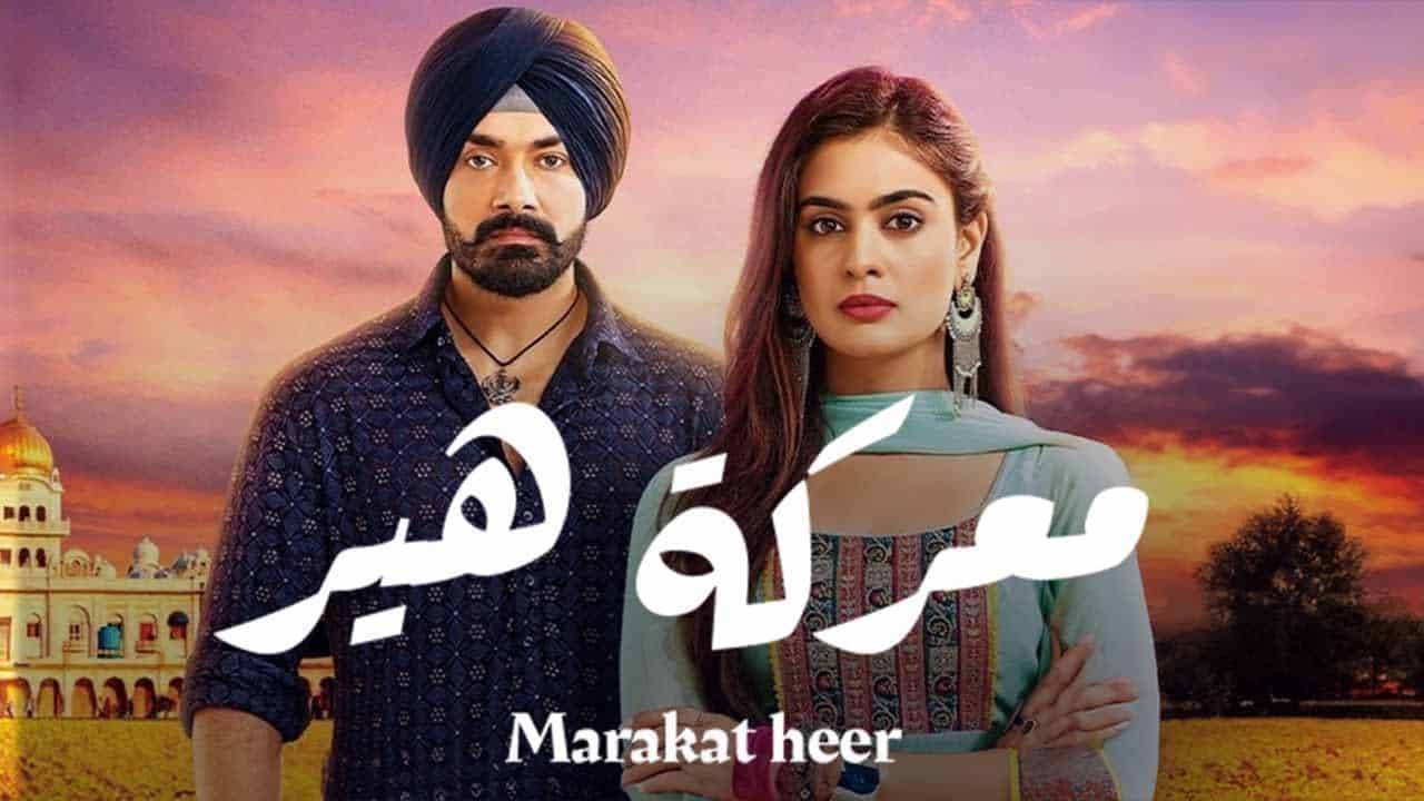 مسلسل معركة هير الموسم الثاني الحلقة 34 مدبلجة