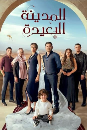 مسلسل المدينة البعيدة الحلقة 119 مدبلجة