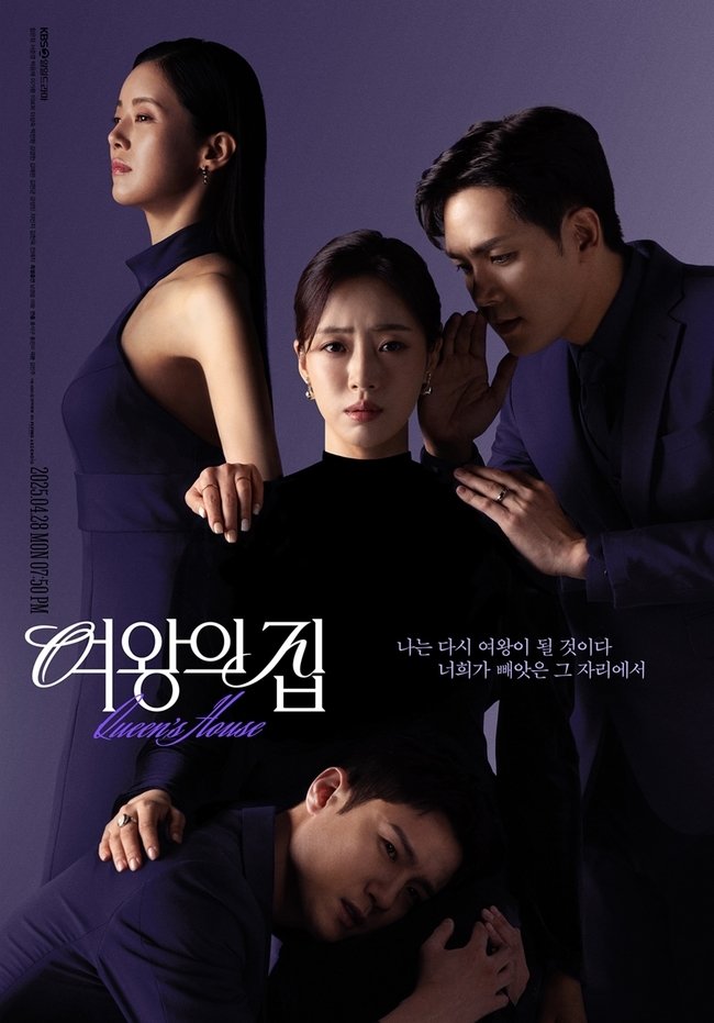 مسلسل منزل الملكة Queens House الحلقة 19 مترجمة